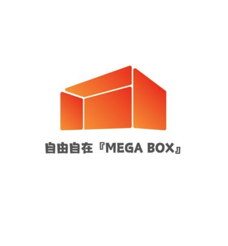 成功体験を生む箱『MEGABOX』◎運営◎鉄骨•木造コンテナ・ユニットハウス製作の『（株）メガステップ』